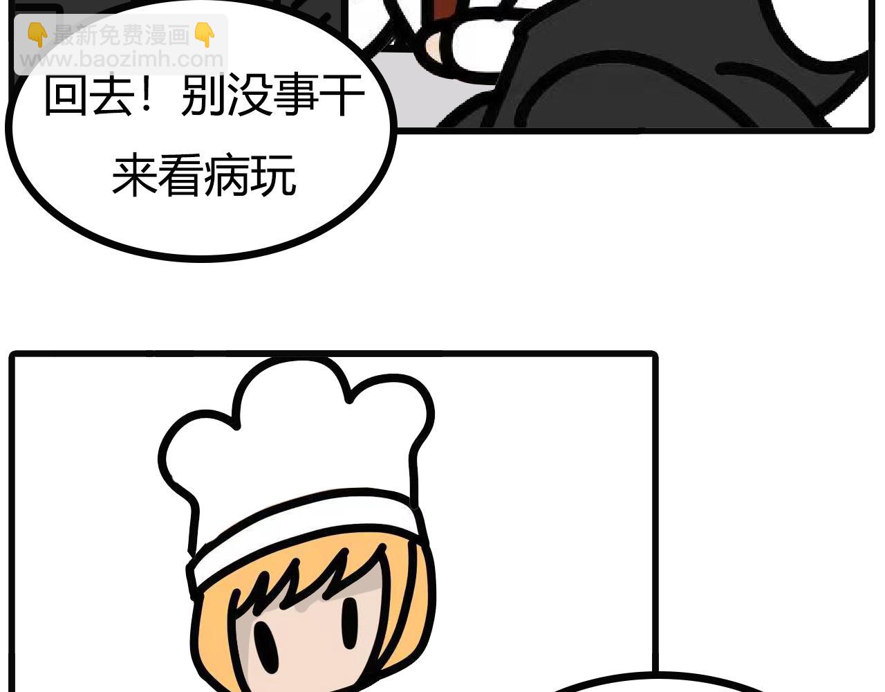 第109话：重口味-第107话
