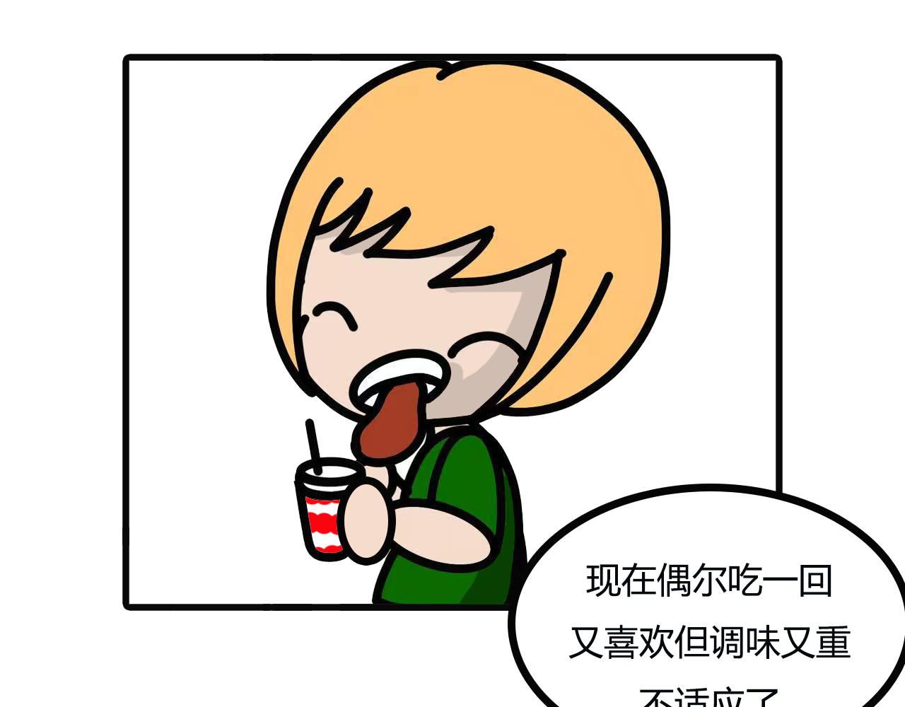 第109话：重口味-第107话