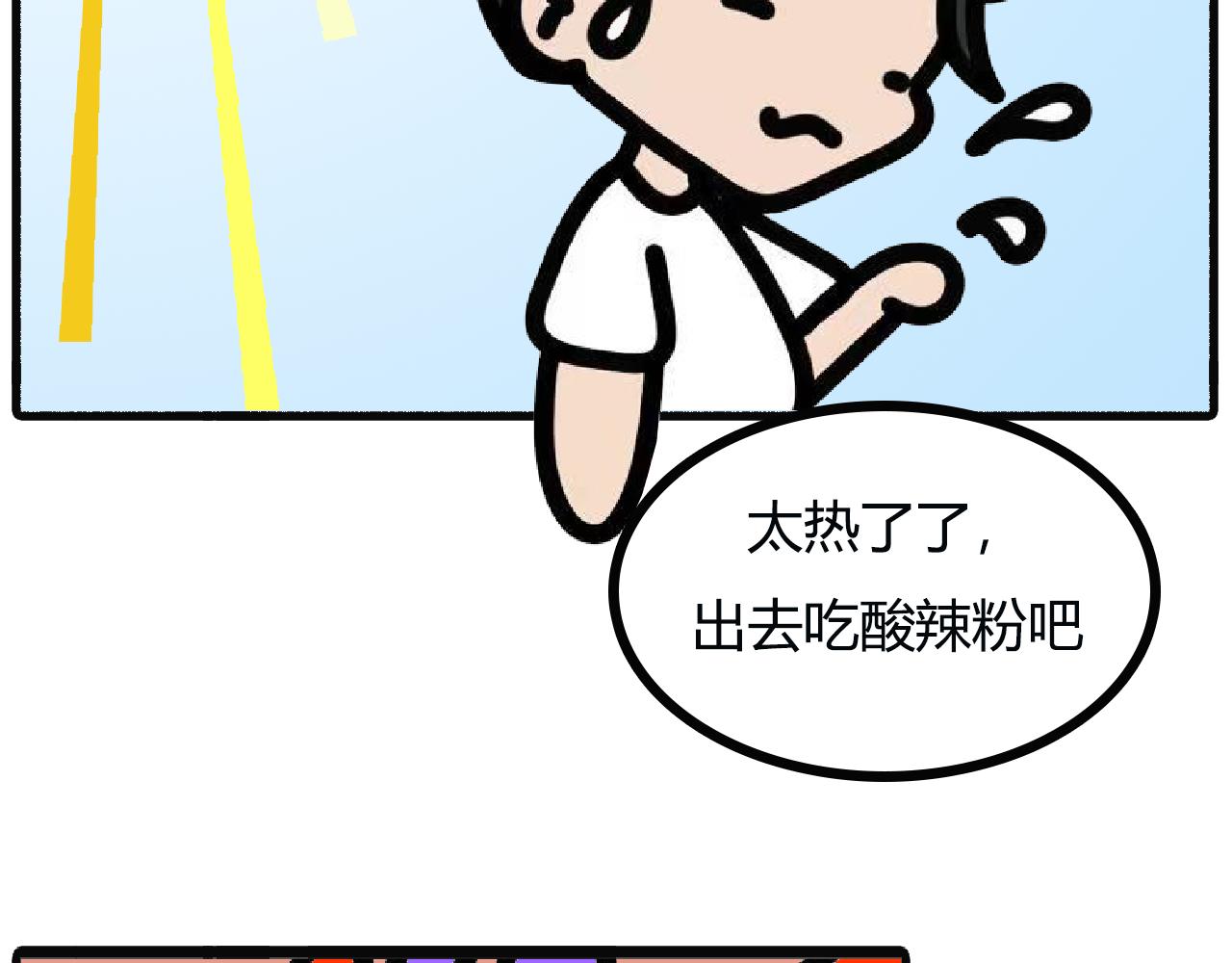 第109话：重口味-第107话