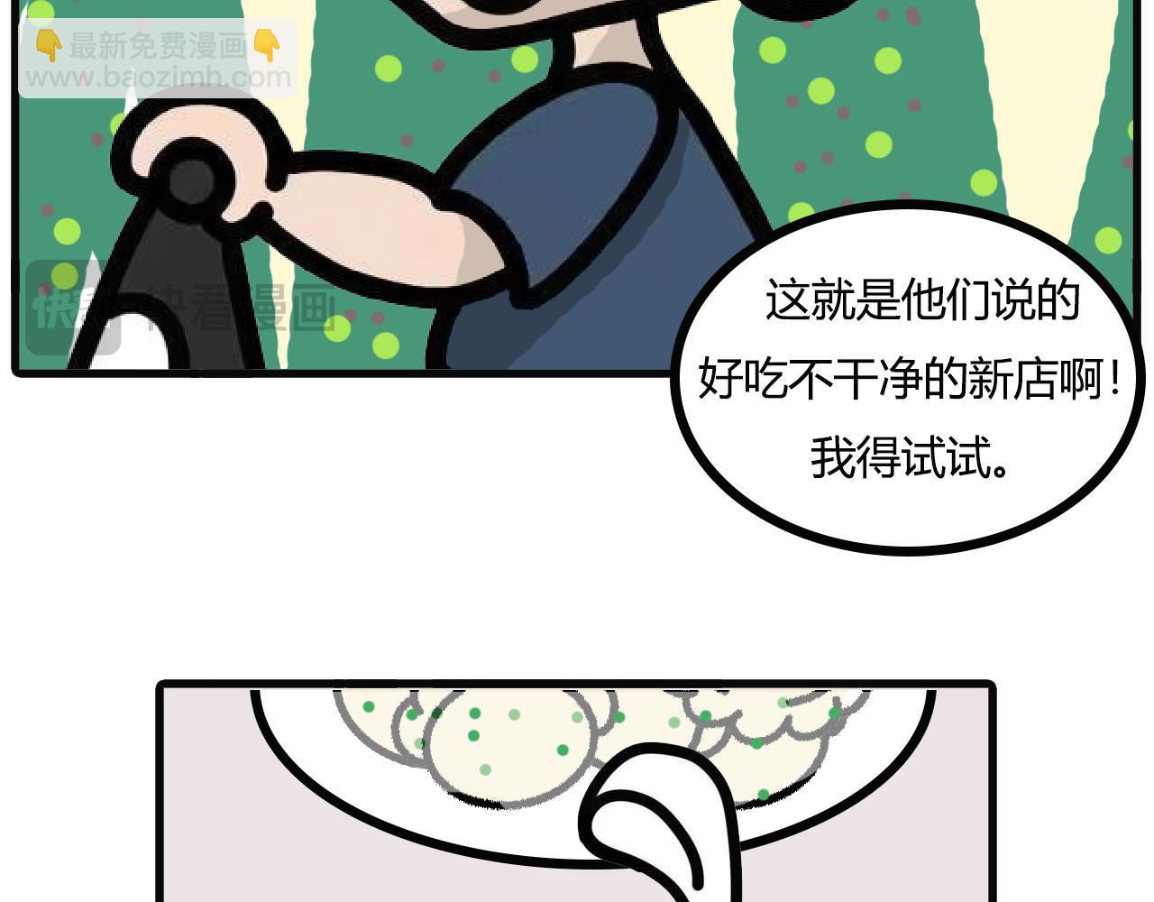 第109话：重口味-第107话