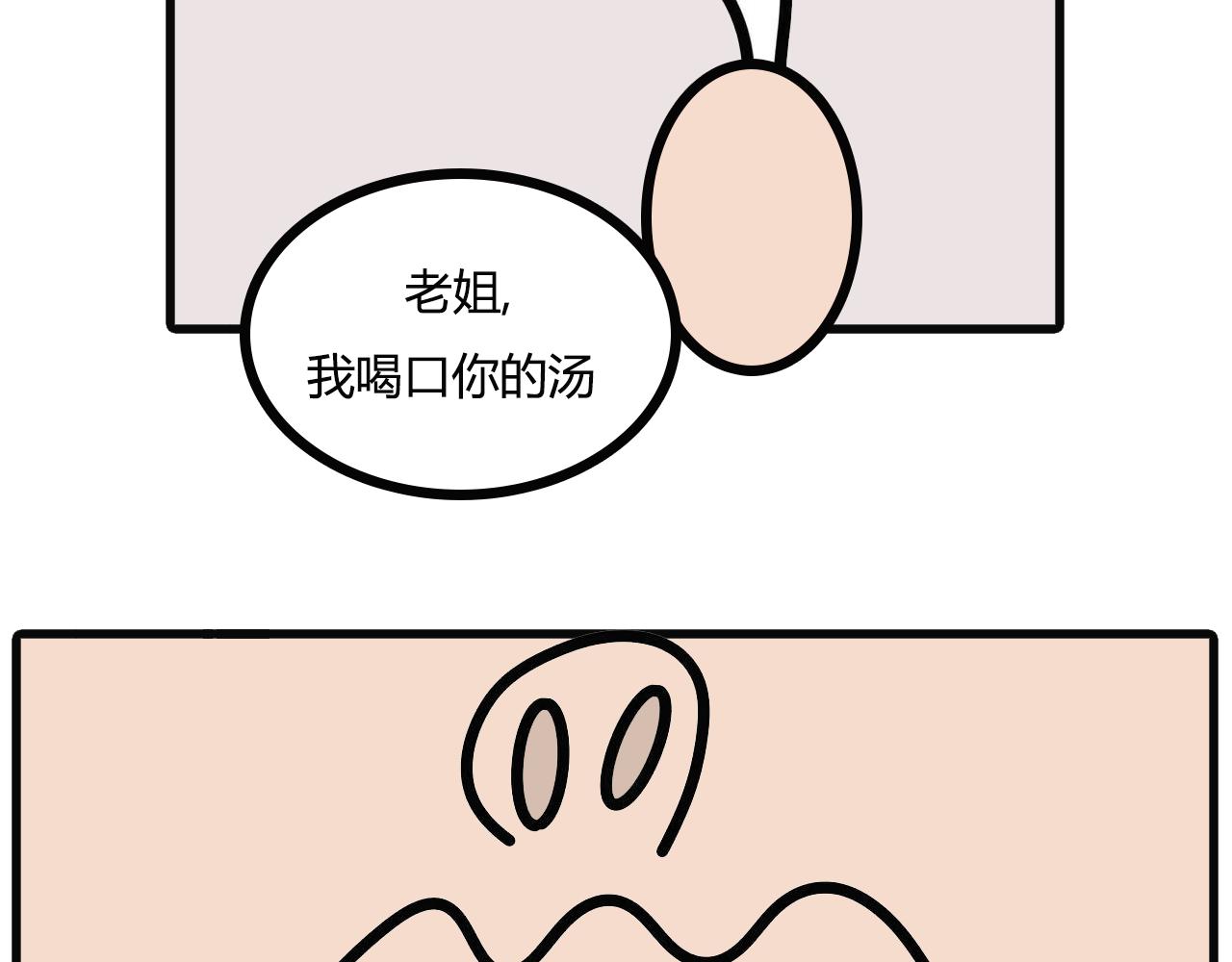 第109话：重口味-第107话