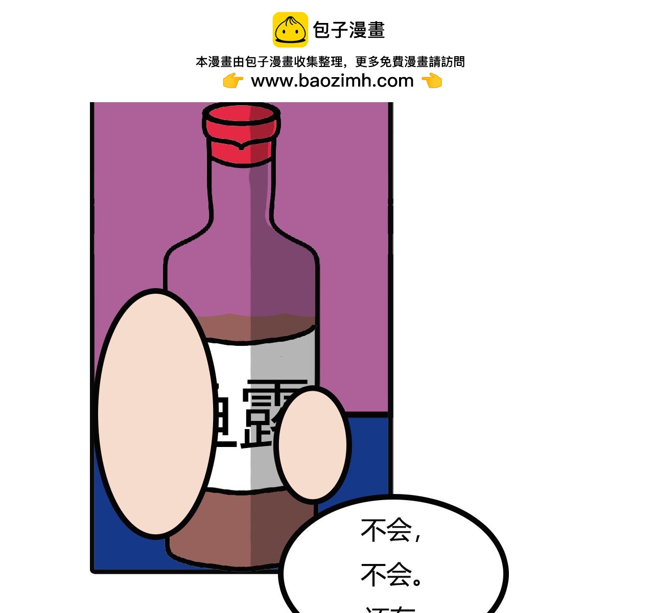 第109话：重口味-第107话