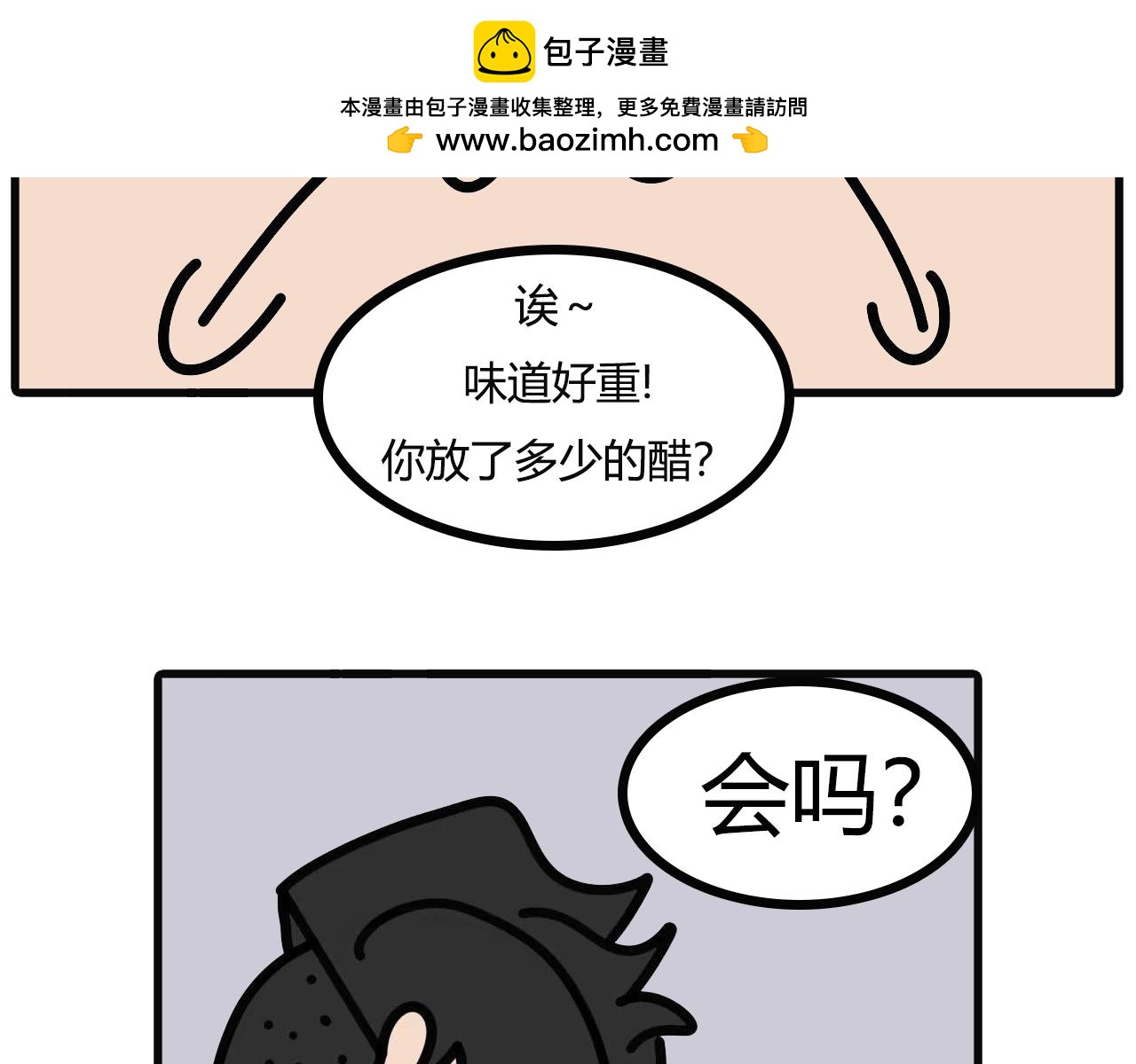 第109话：重口味-第107话