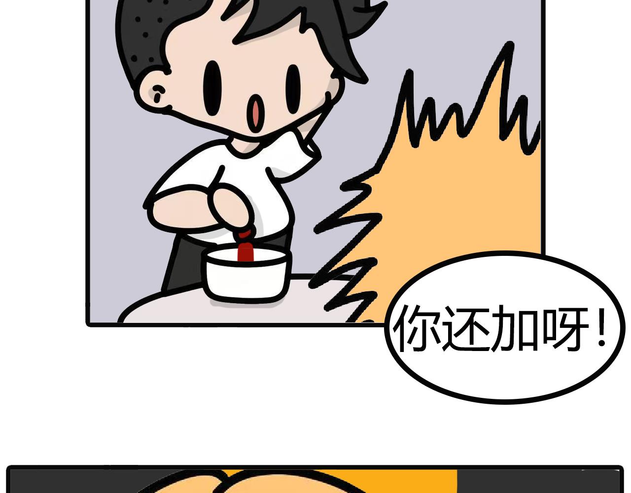 第109话：重口味-第107话