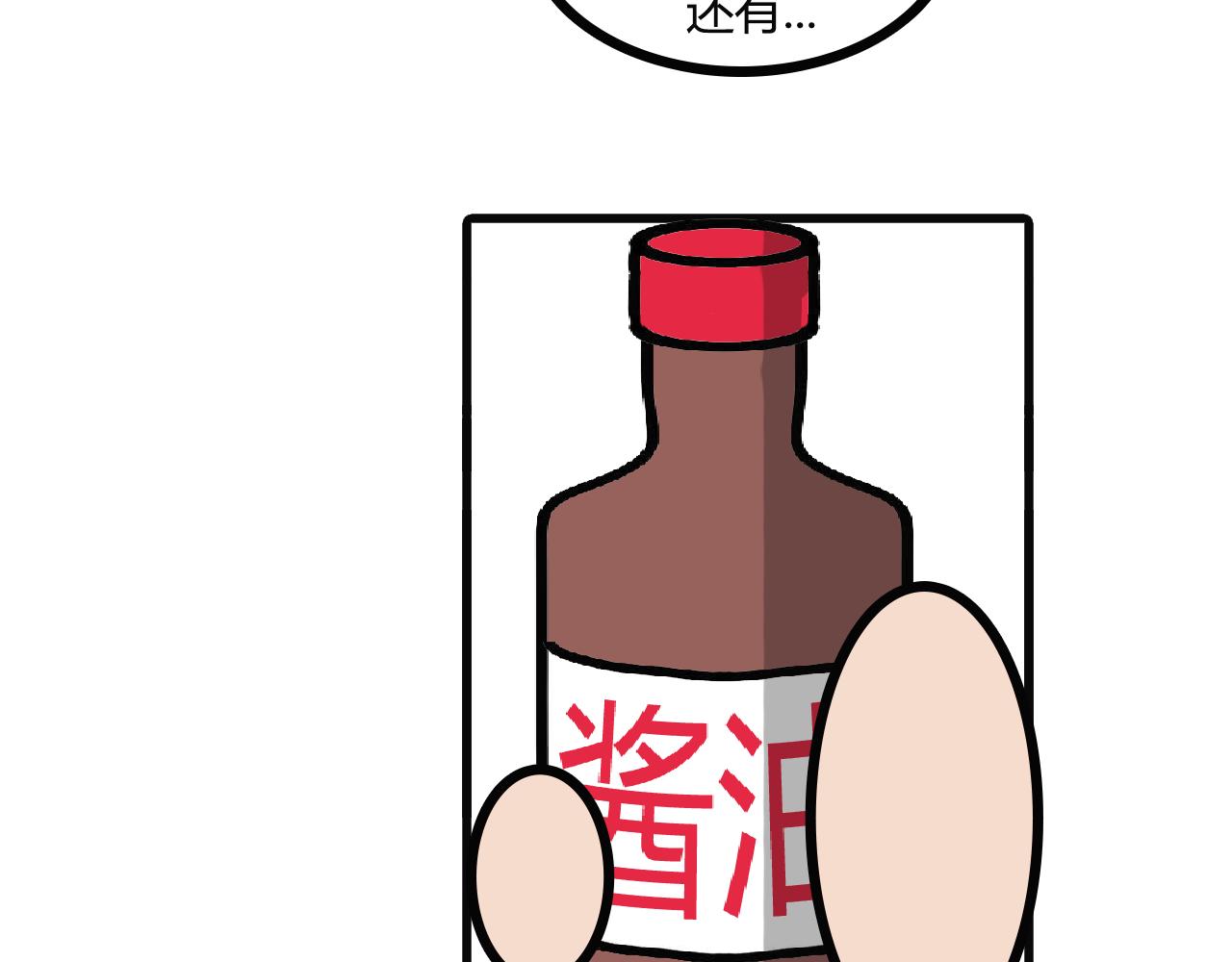 第109话：重口味-第107话