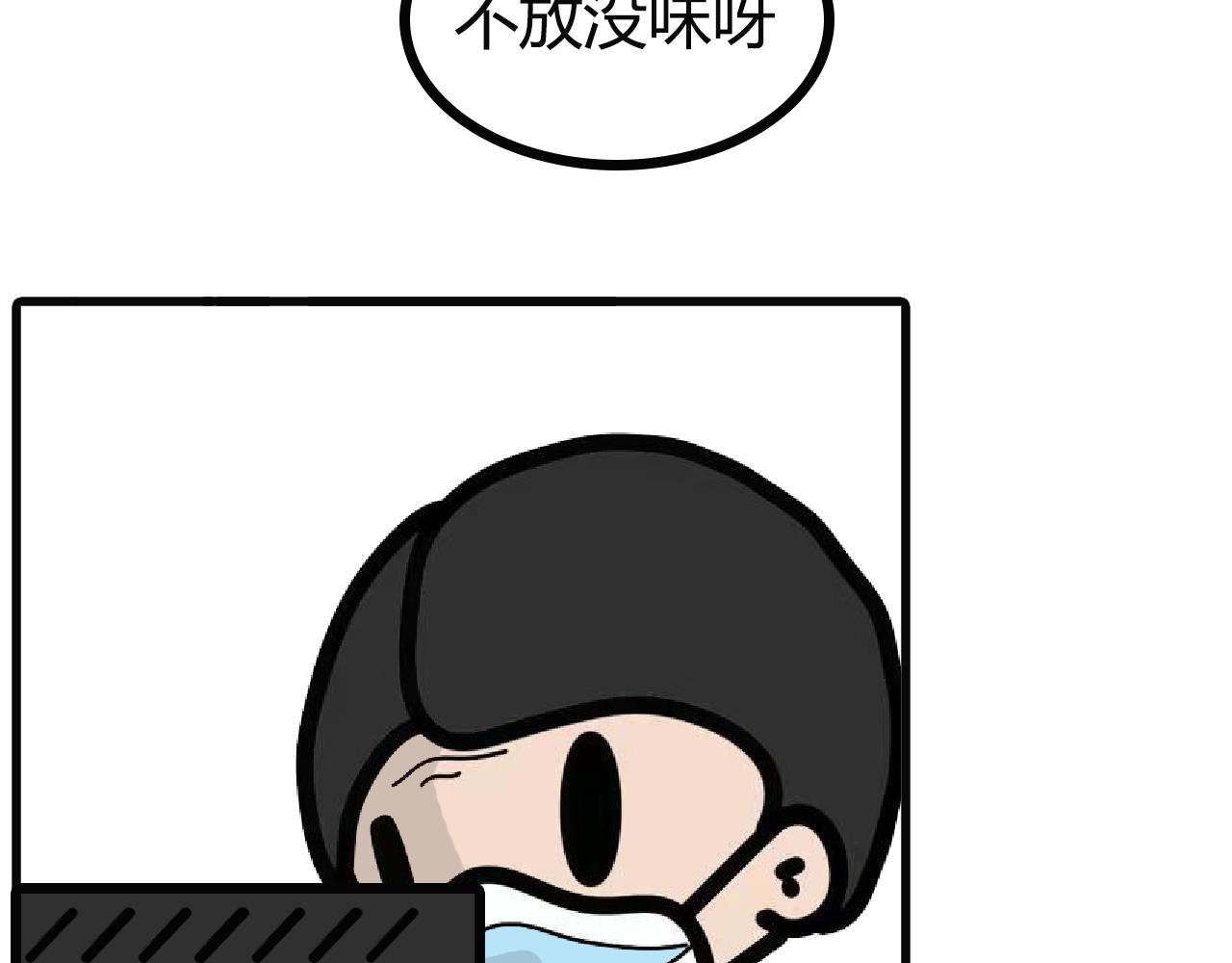 第109话：重口味-第107话