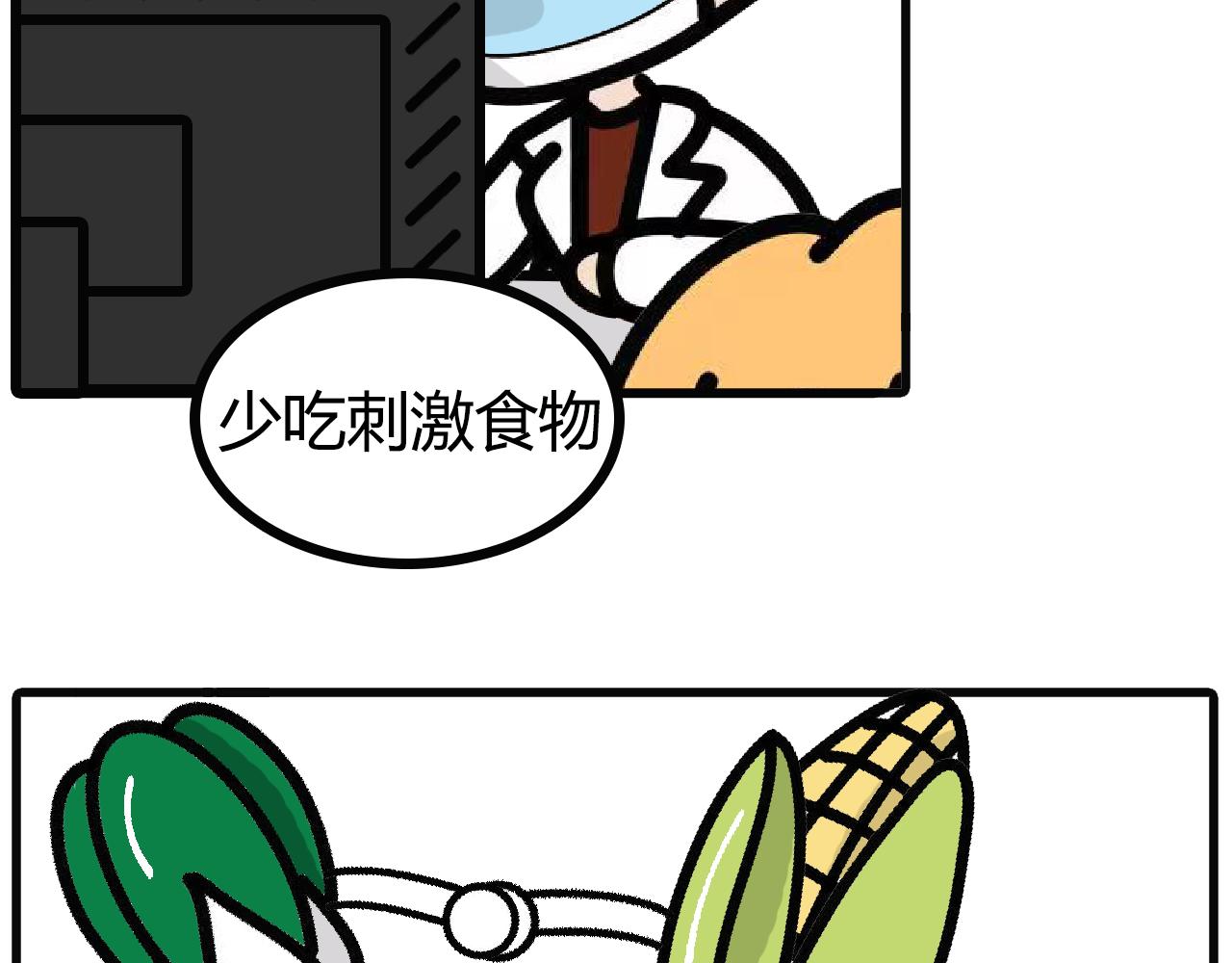 第109话：重口味-第107话