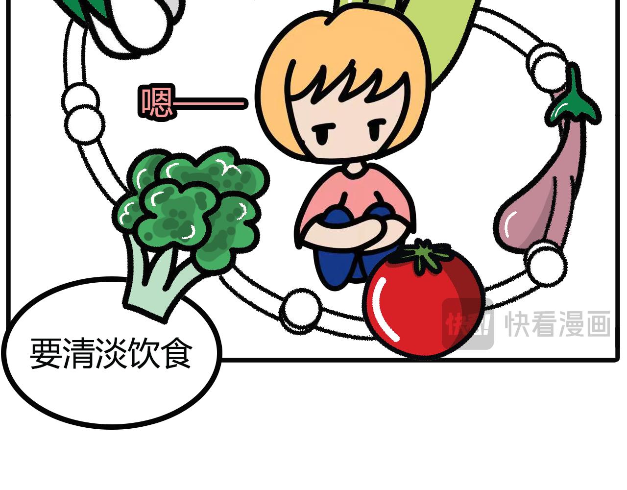 第109话：重口味-第107话