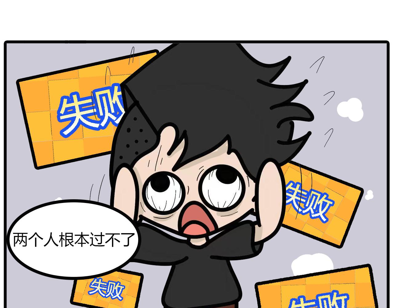 第111话：厨房手游(2)-第109话