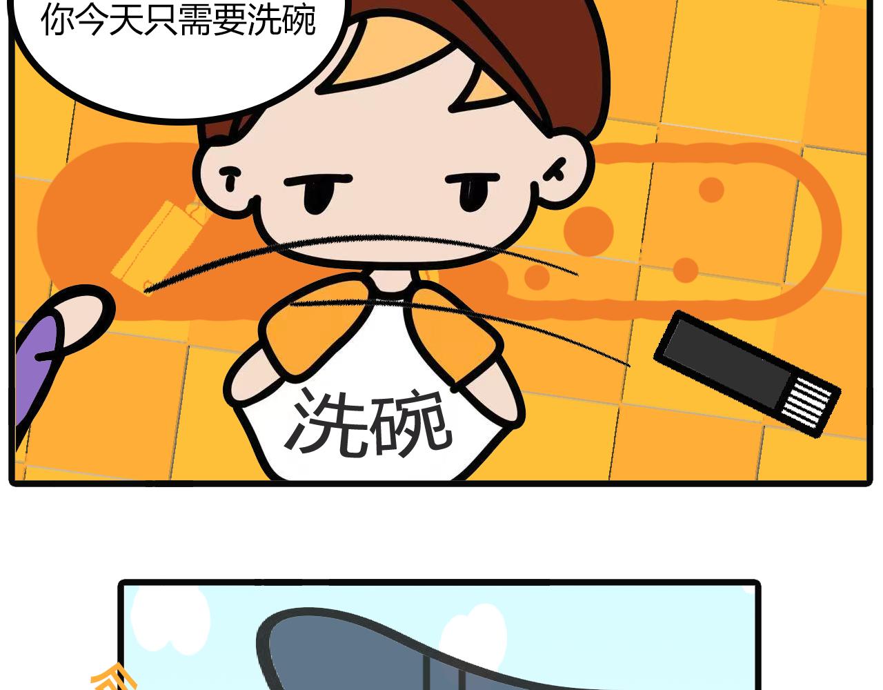 第111话：厨房手游(2)-第109话