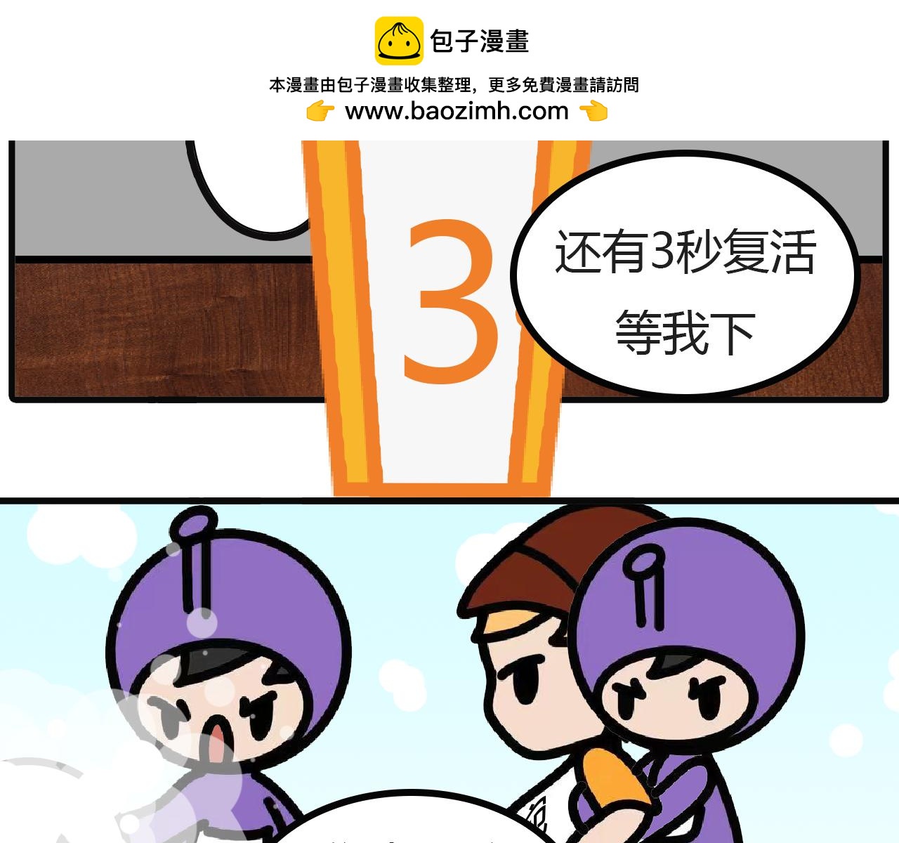 第111话：厨房手游(2)-第109话