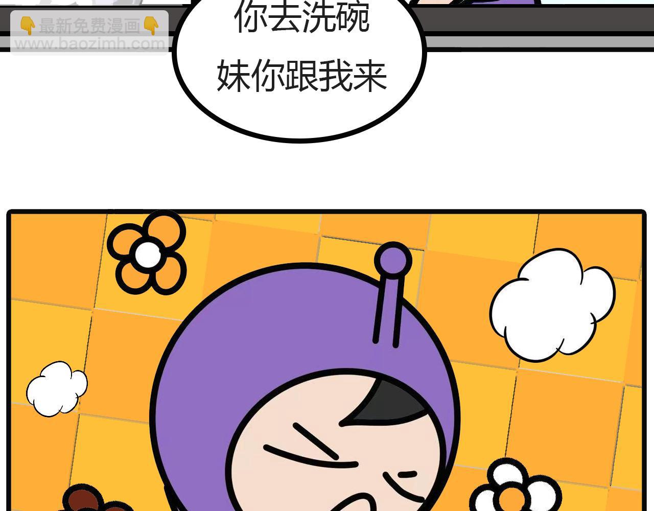 第111话：厨房手游(2)-第109话