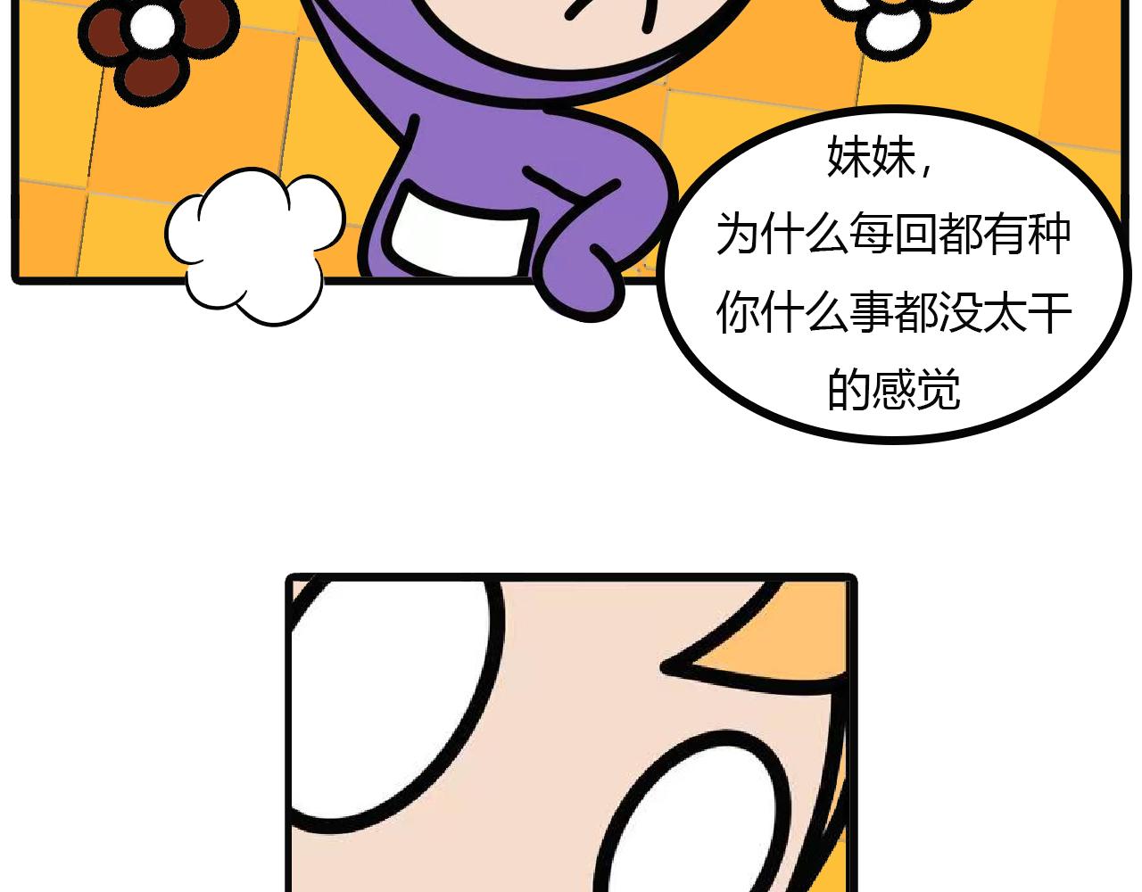 第111话：厨房手游(2)-第109话