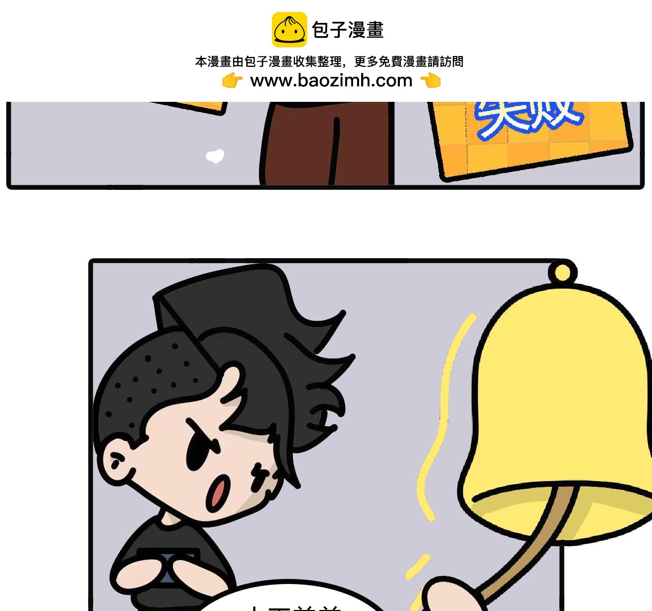 第111话：厨房手游(2)-第109话