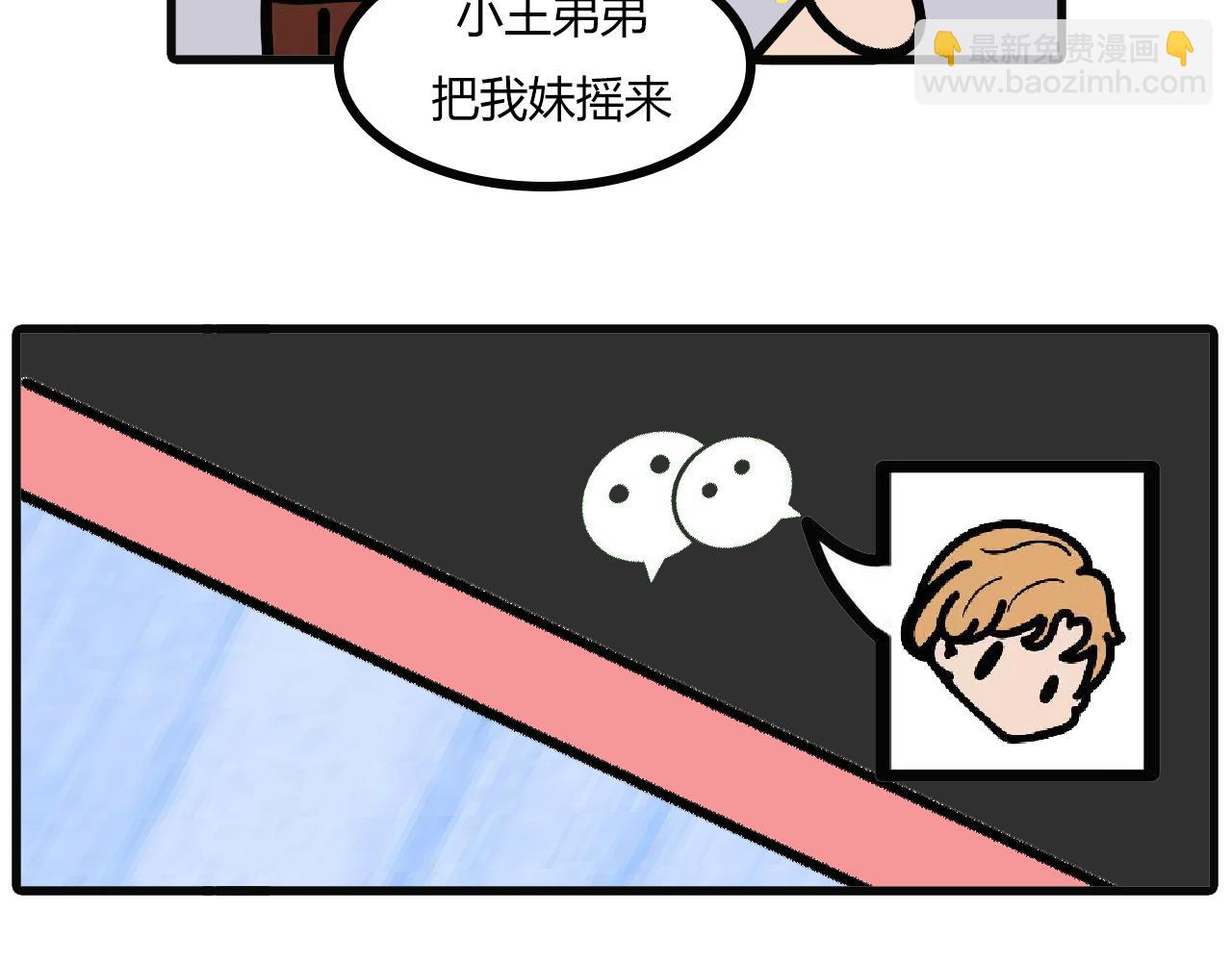 第111话：厨房手游(2)-第109话