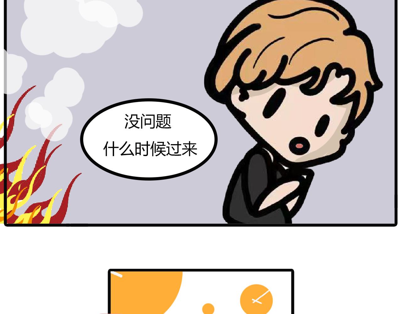 第111话：厨房手游(2)-第109话