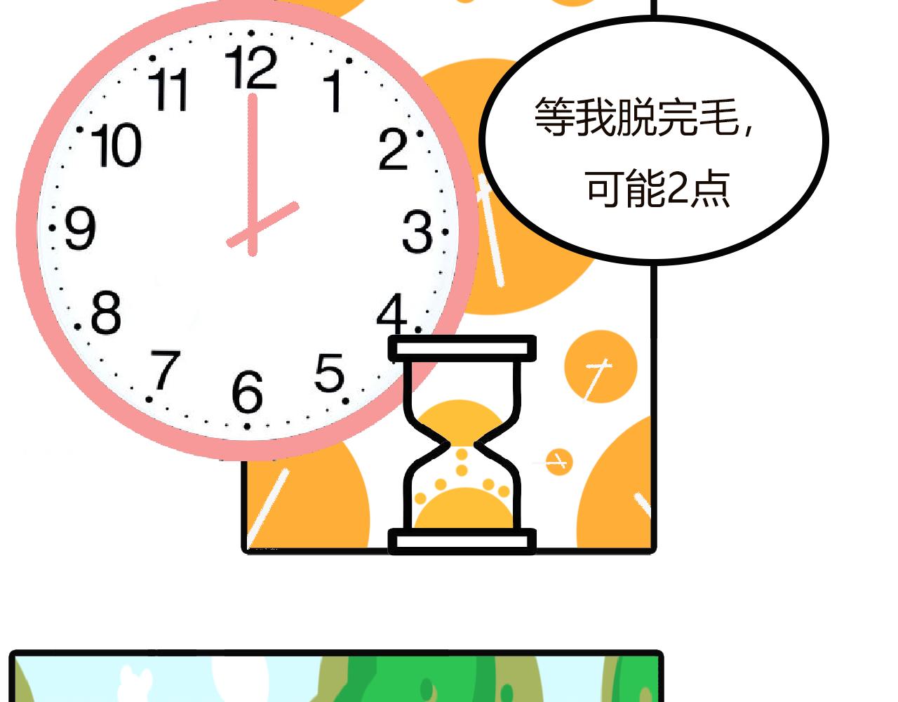 第111话：厨房手游(2)-第109话