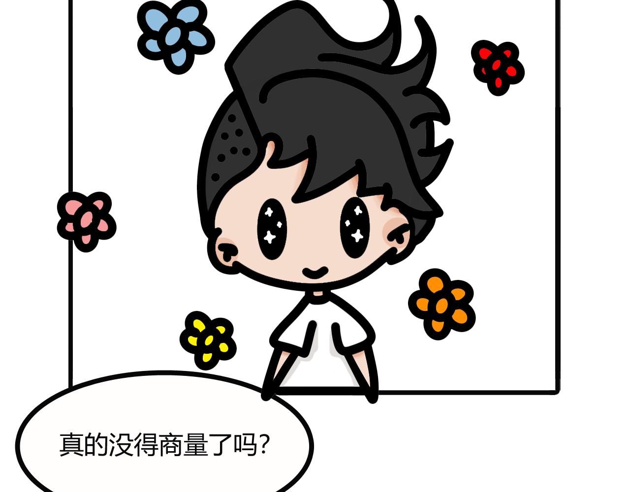 第十四话：化了又冰-第11话