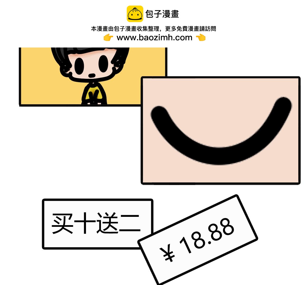 第十四话：化了又冰-第11话