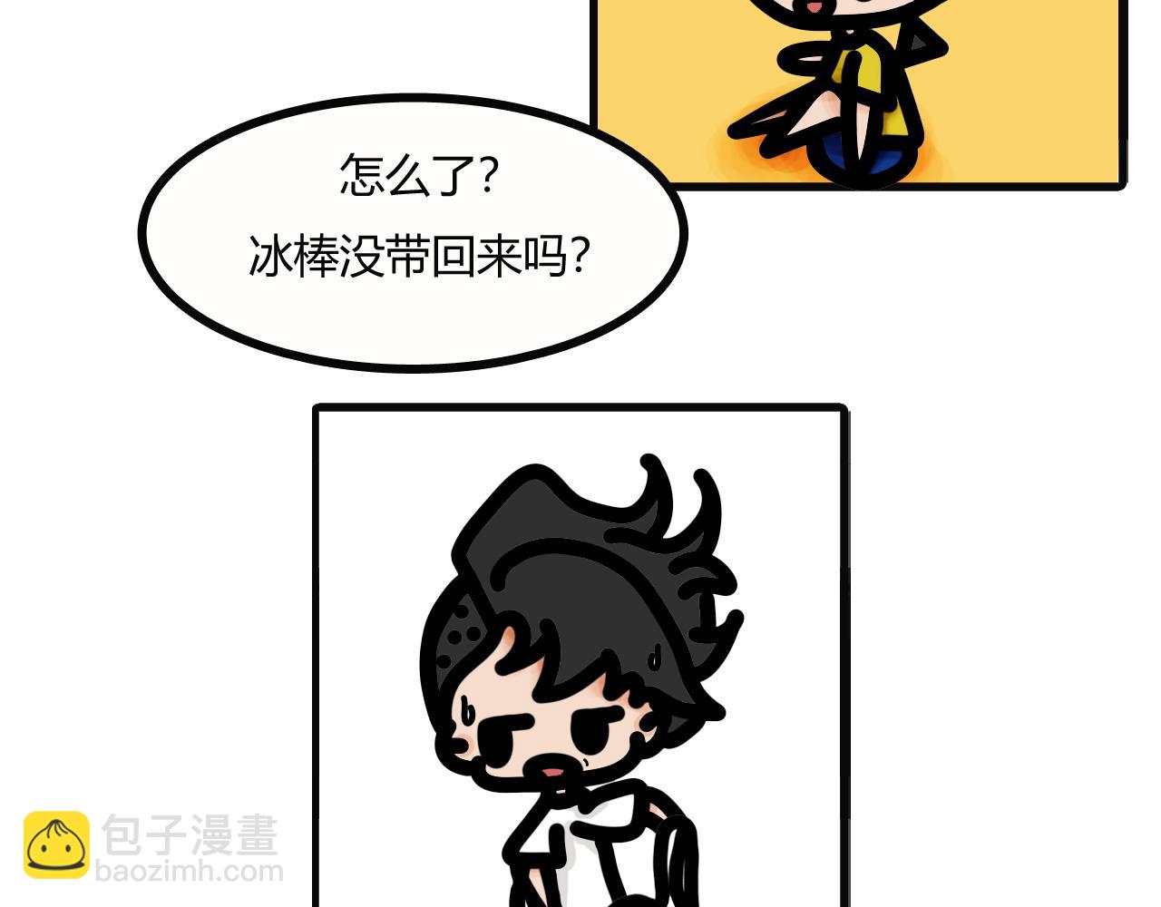 第十四话：化了又冰-第11话