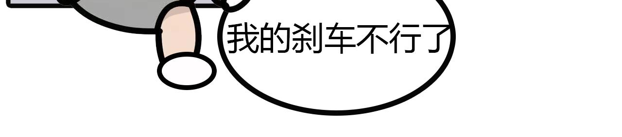 第113话： 电动车报废-第111话