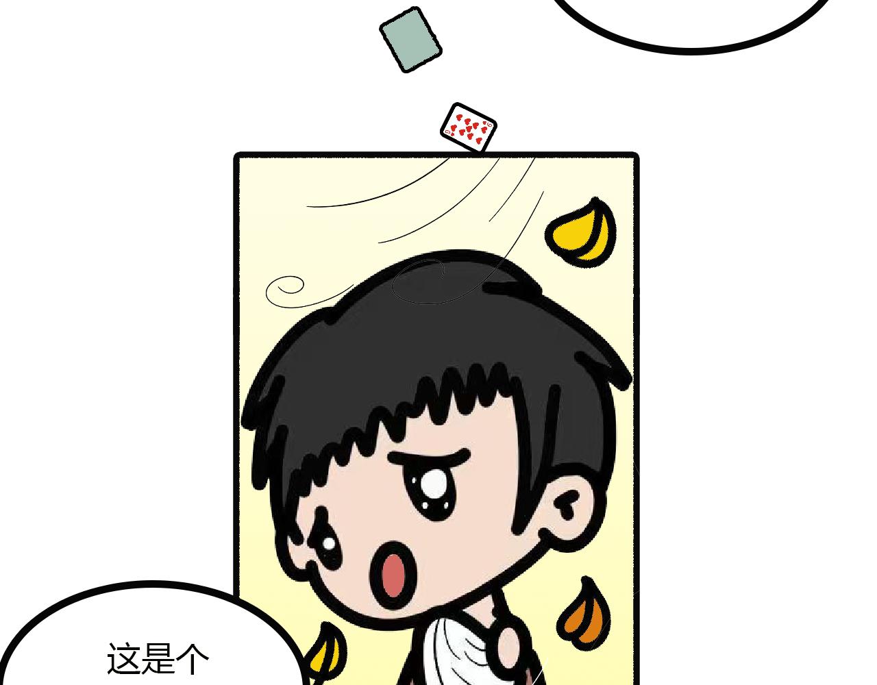 第113话： 电动车报废-第111话