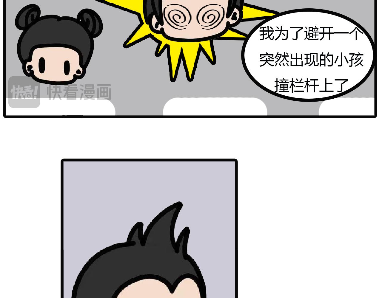 第113话： 电动车报废-第111话