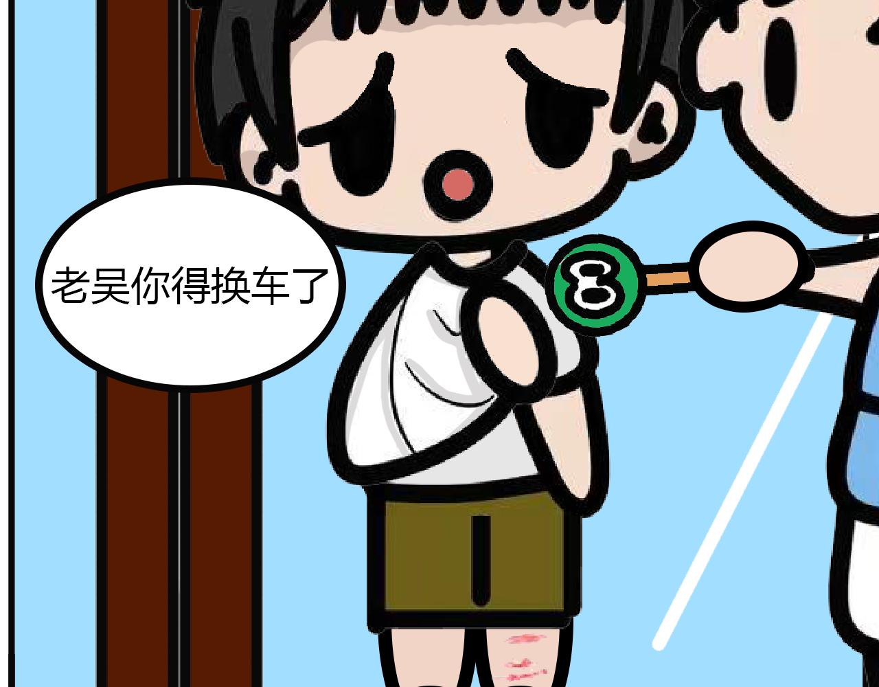 第113话： 电动车报废-第111话