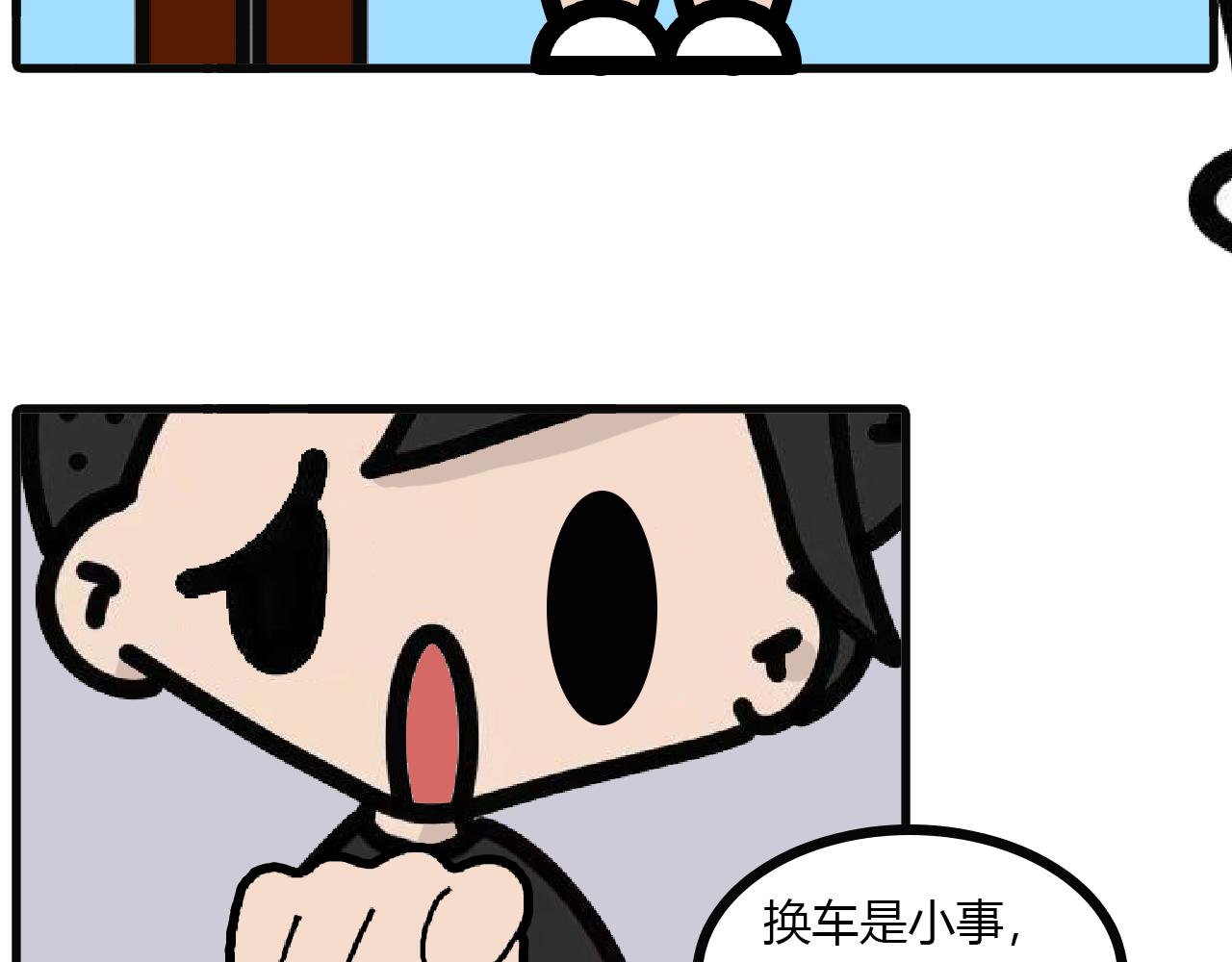第113话： 电动车报废-第111话