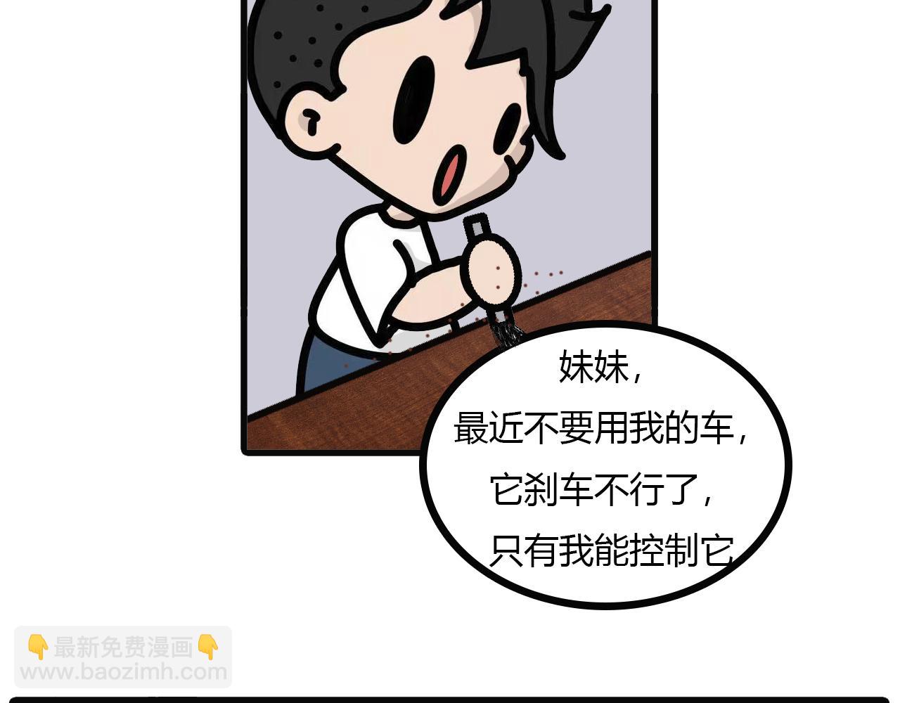 第113话： 电动车报废-第111话