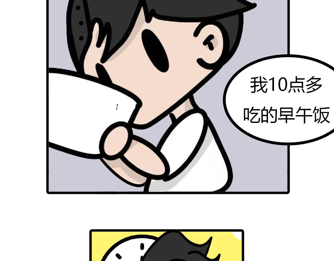 第115话： 饺子去哪了（上）-第113话