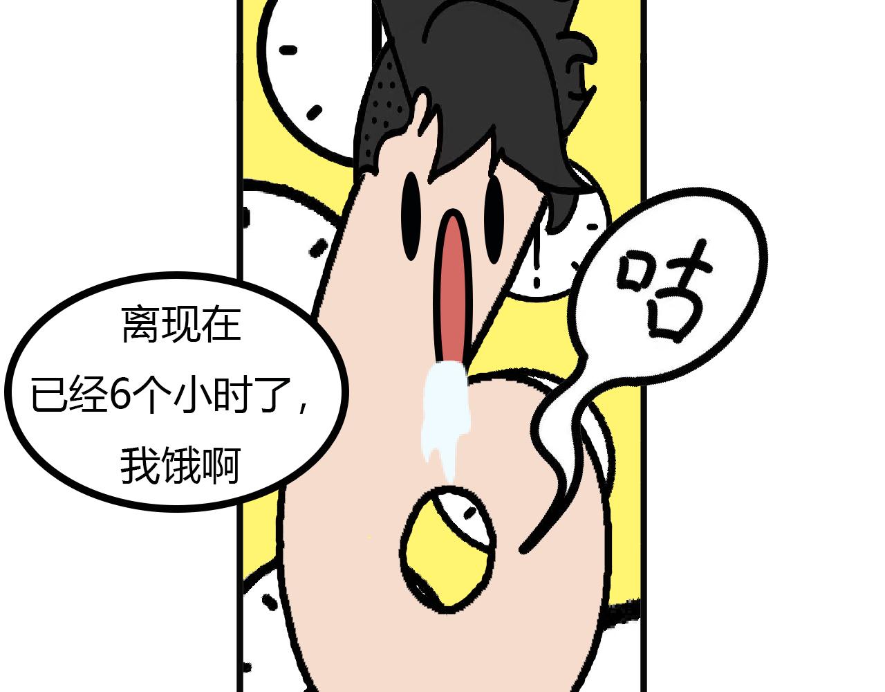 第115话： 饺子去哪了（上）-第113话