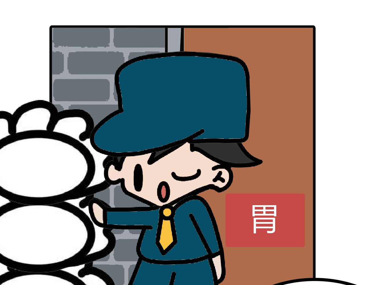 第115话： 饺子去哪了（上）-第113话