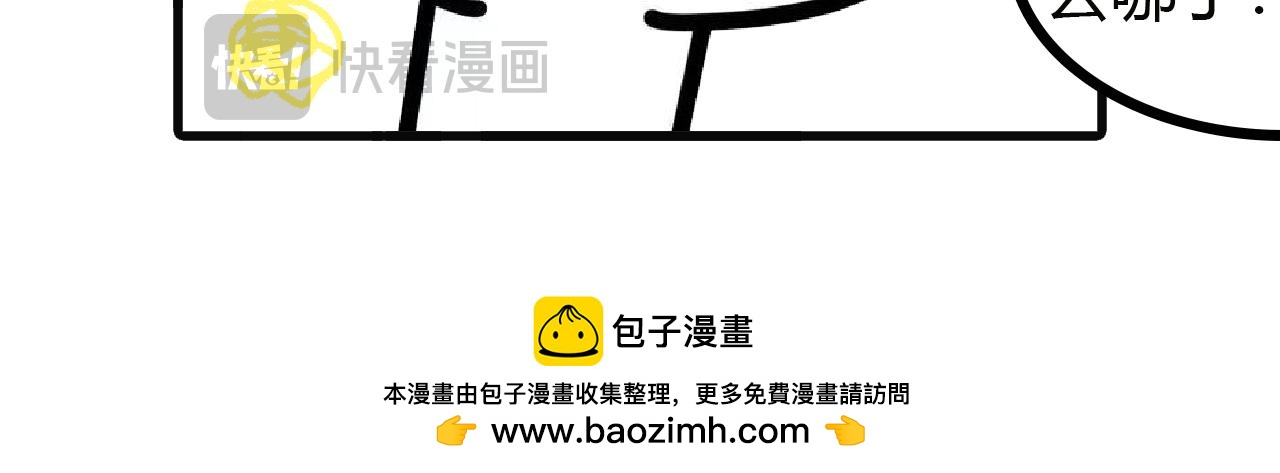 第115话： 饺子去哪了（上）-第113话