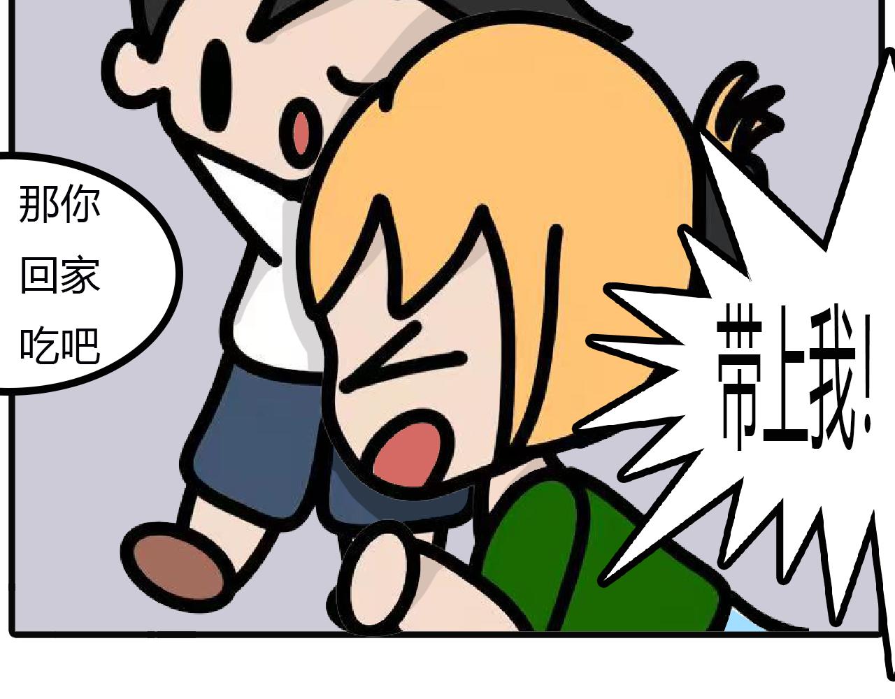 第115话： 饺子去哪了（上）-第113话