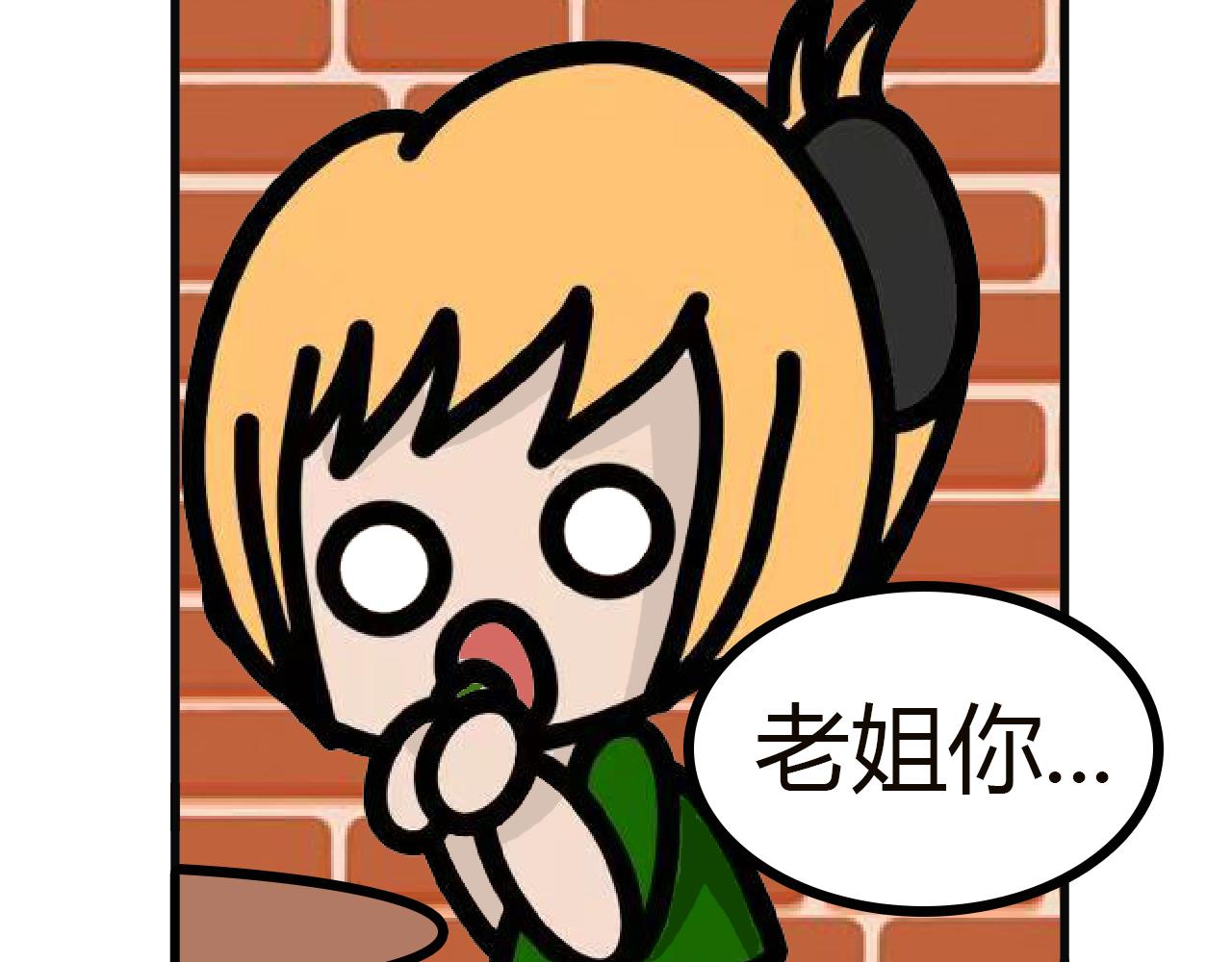 第115话： 饺子去哪了（上）-第113话