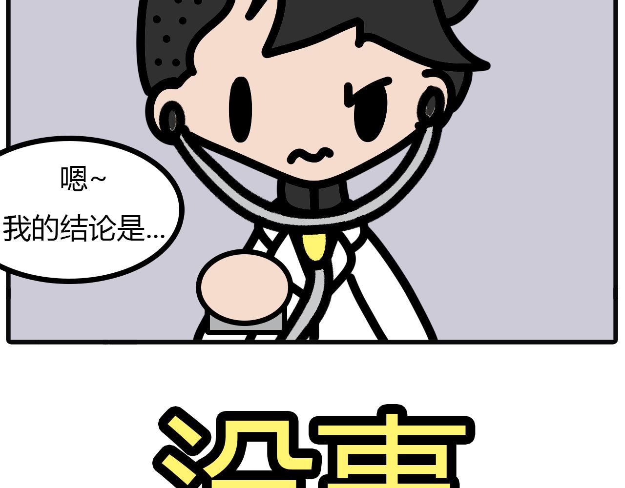 第117话：两个"瘸子"-第115话
