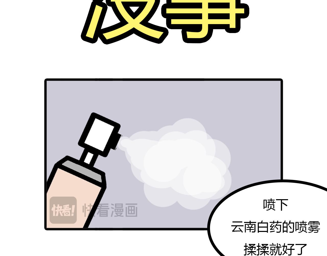 第117话：两个"瘸子"-第115话