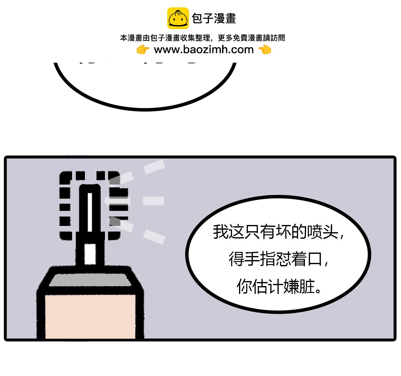 第117话：两个"瘸子"-第115话