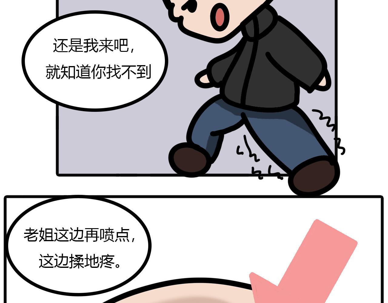 第117话：两个"瘸子"-第115话