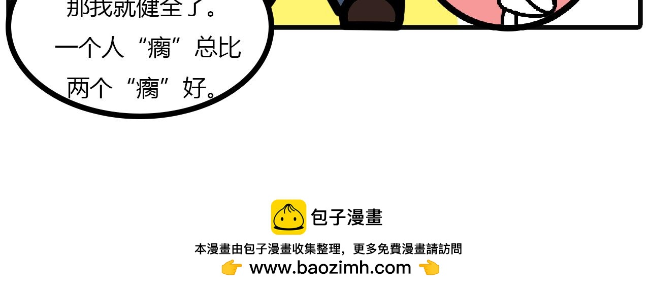 第117话：两个"瘸子"-第115话