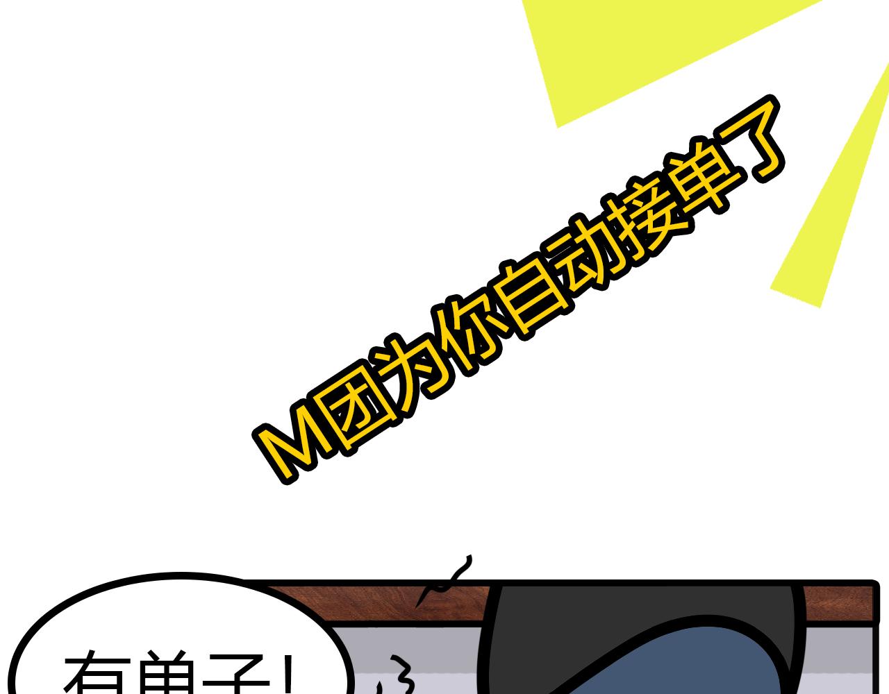 第117话：两个"瘸子"-第115话
