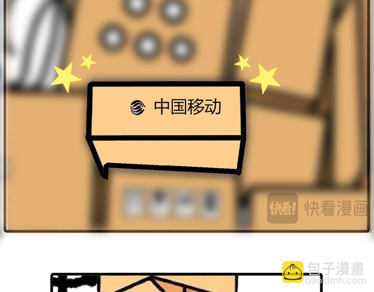 第119话：找路由器大乌龙-第117话