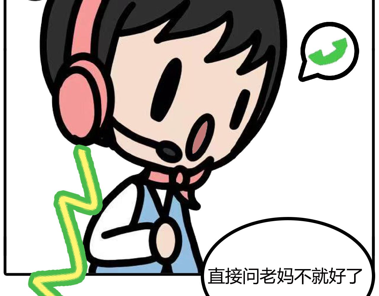 第119话：找路由器大乌龙-第117话