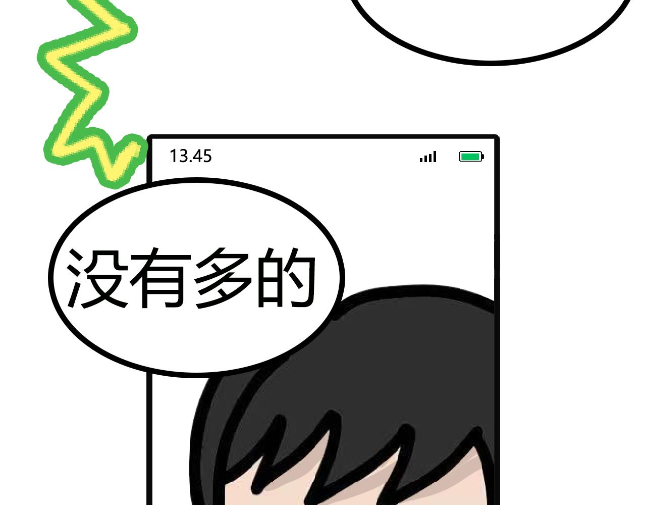 第119话：找路由器大乌龙-第117话