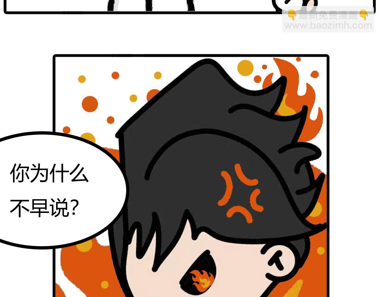 第119话：找路由器大乌龙-第117话