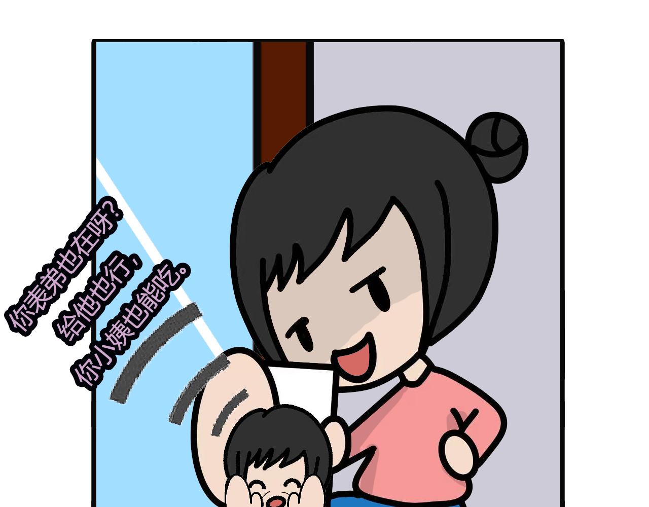 第121话：带来的粽子-第119话