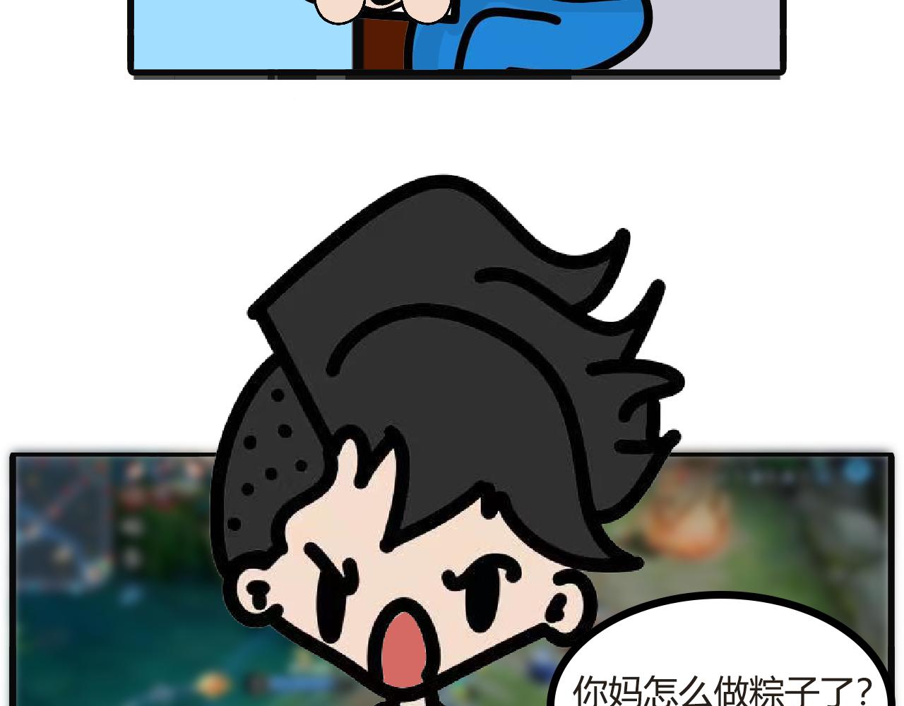 第121话：带来的粽子-第119话