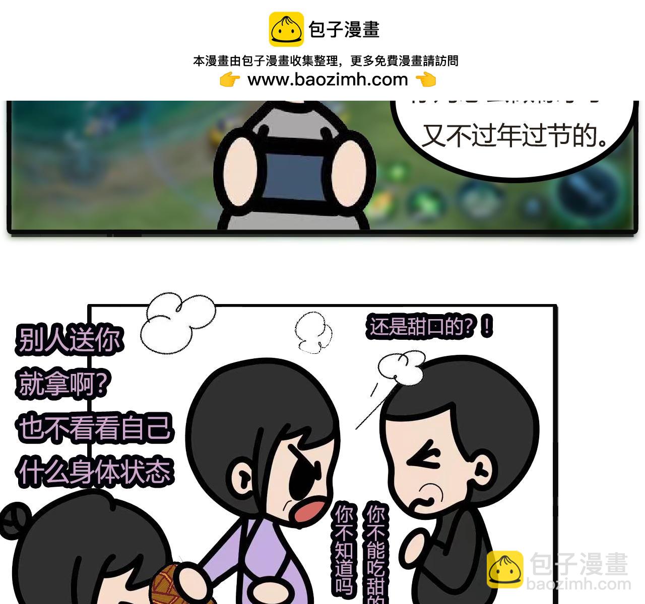第121话：带来的粽子-第119话