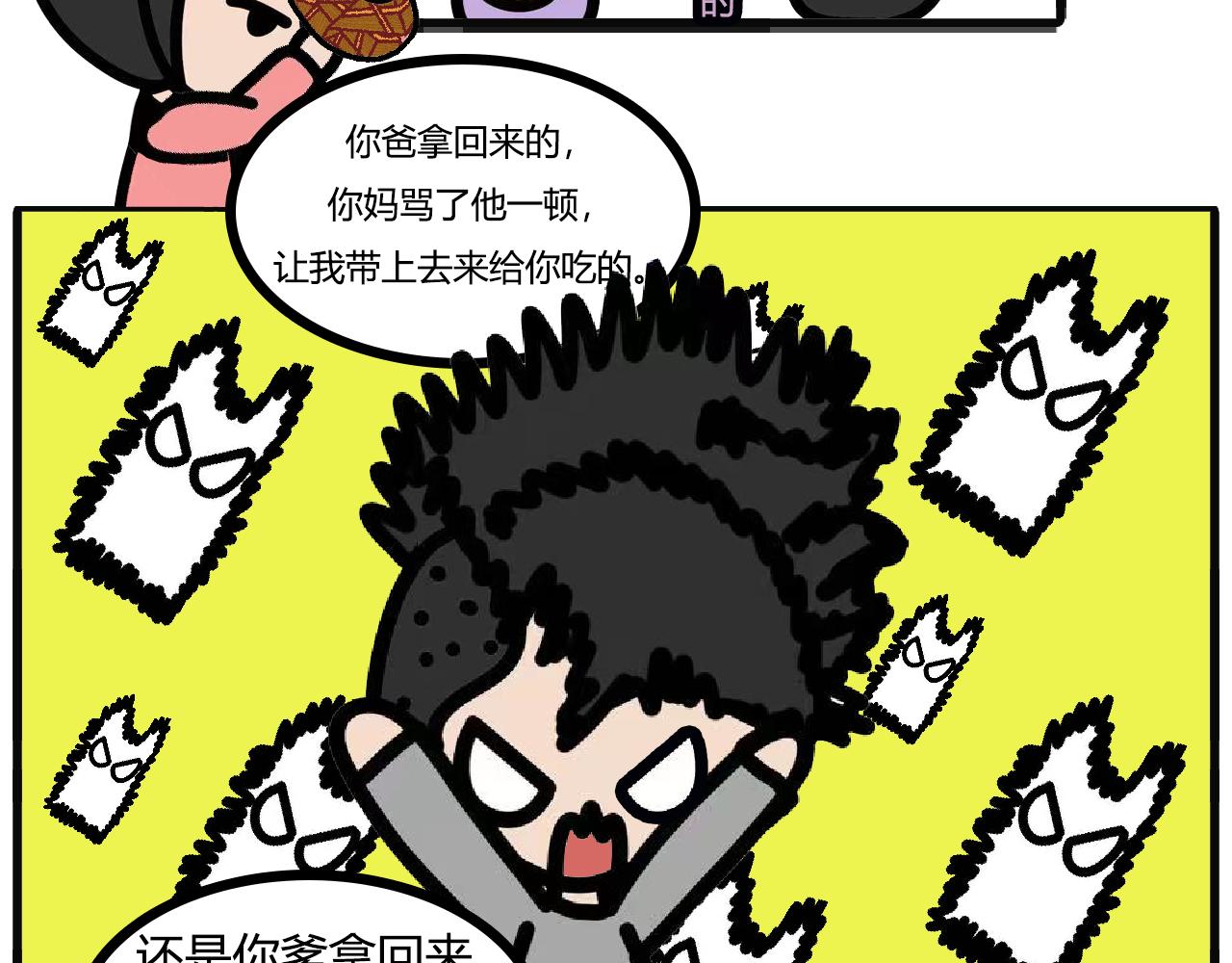 第121话：带来的粽子-第119话